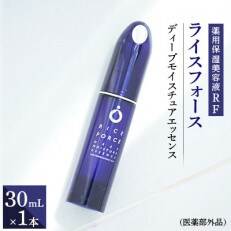 ライスフォース ディープモイスチュアエッセンス(薬用保湿美容液RF)【医薬部外品】