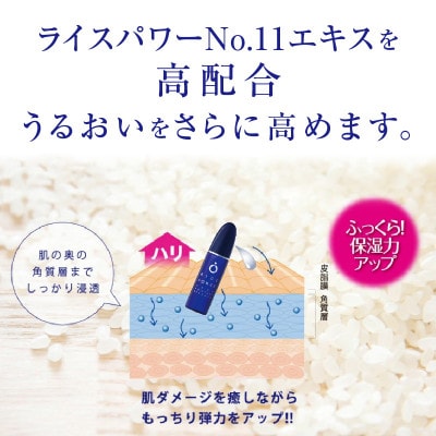 ライスフォース　ディープモイスチュアエッセンス(薬用保湿美容液RF)【医薬部外品】