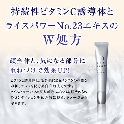 ライスフォース　パーフェクト美白セット
