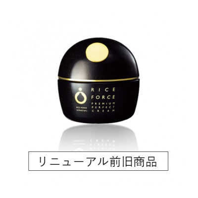 ライスフォース プレミアムパーフェクトクリーム 30g（医薬部外品）