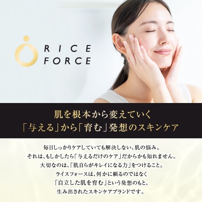 ライスフォース　プレミアムパーフェクトエッセンス(薬用湿潤美容液RF-P)【医薬部外品】