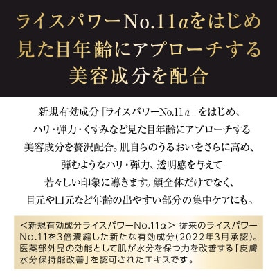 ライスフォース　プレミアムパーフェクトエッセンス(薬用湿潤美容液RF-P)【医薬部外品】