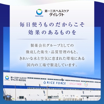 ライスフォース　プレミアムパーフェクトエッセンス(薬用湿潤美容液RF-P)【医薬部外品】