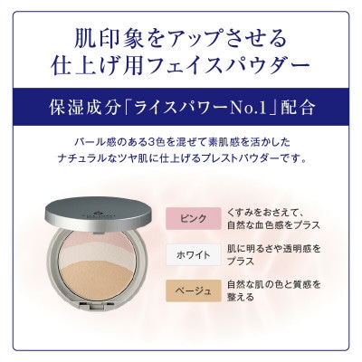 ライスフォース　ブライトニングパウダーヴェール(仕上げ用フェイスパウダー)