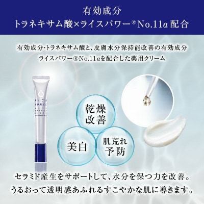 ライスフォース　ライスブライトクリーム(薬用スポッツクリームRFーTS)【医薬部外品】