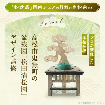 香りぼん MATSUDA