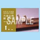 高松市美術館　共通定期観覧券(65歳以上)