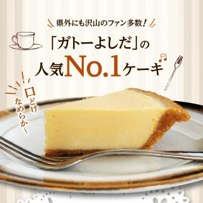 ベイクドチーズケーキ　プレーン　16cm