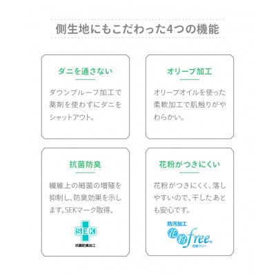 香川県高松市で製造　羽毛肌掛け布団QL　ダウン93%　クイーンロング　210×210サイズ