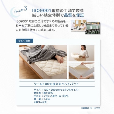 香川県高松市で製造　洗えるウール100%ベットパットSW