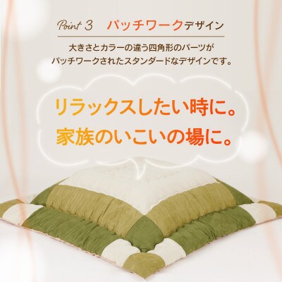 こたつ布団　スエード調パッチワーク柄　グリーン　205×245cm