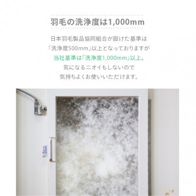 【ふとんファクトリー】 増量羽毛掛けふとん BE ダウン93% 1.2kg DP400 SL