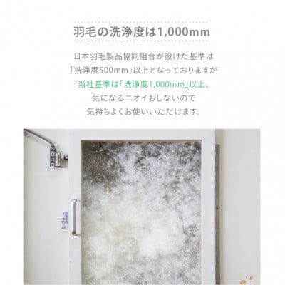【ふとんファクトリー】 増量羽毛掛けふとん BE ダウン93% 1.8kg DP400 KL
