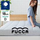 【ふとんファクトリー】ふとん屋がすすめるマットレス FUCCA 18cm ダブル 140×195cm