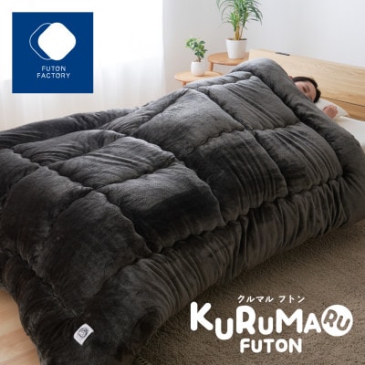 KURUMARU FUTON SL