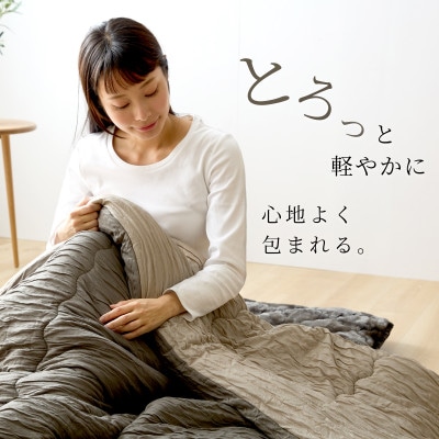 クッションにもなるとろケット　アンデスブラウン