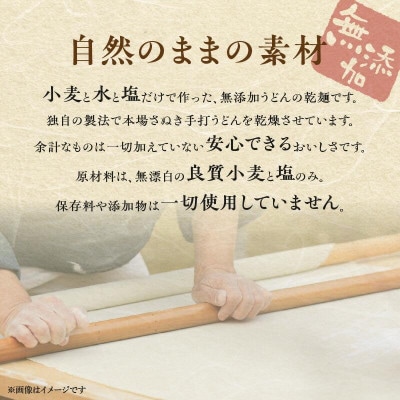 【製麺所直送】乾燥讃岐手打ちうどん普通麺6袋 ・ 細麺6袋(24食分)だし付