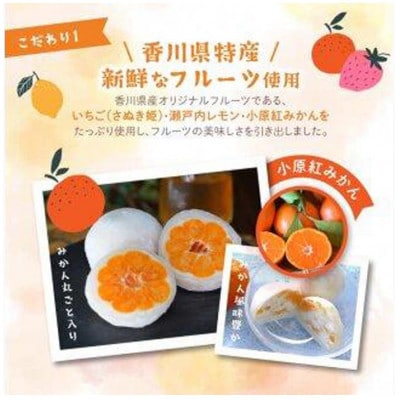 小原紅みかん大福(6個)&アイス大福3種(各2個)セット