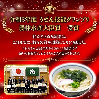香川県産小麦(さぬきの夢)100%使用　半生うどん　300g×5袋　(15人前)つゆ付き
