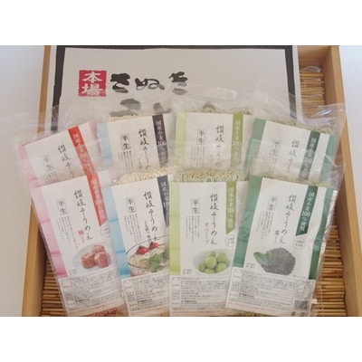 香川県高松市 半生讃岐そうめん食べ比べセット 0gつゆ付 8袋 お礼品詳細 ふるさと納税なら さとふる 香川県高松市 半生讃岐そうめん食べ比べセット 0gつゆ付 8袋 お礼品詳細 ふるさと納税なら さとふる