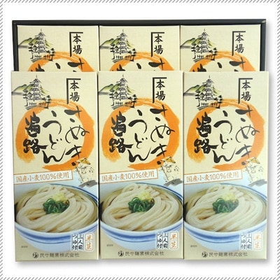 香川県高松市 讃岐うどん遍路ギフトセット 300gつゆ付 6箱 お礼品詳細 ふるさと納税なら さとふる