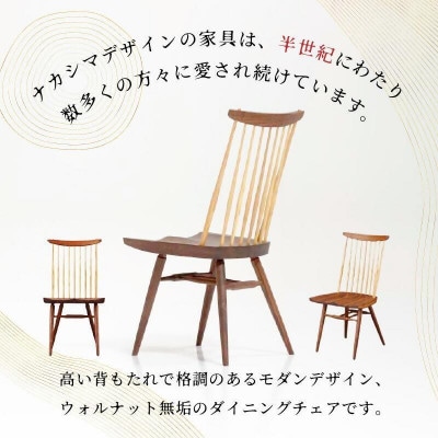 桜製作所によるジョージ・ナカシマのラウンジアームチェアです