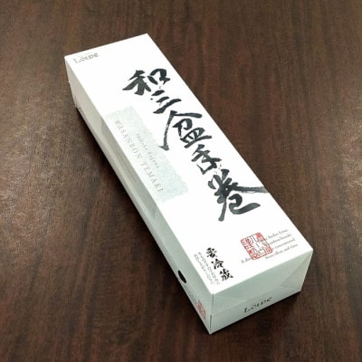 和三盆手巻(約30cm×1本)