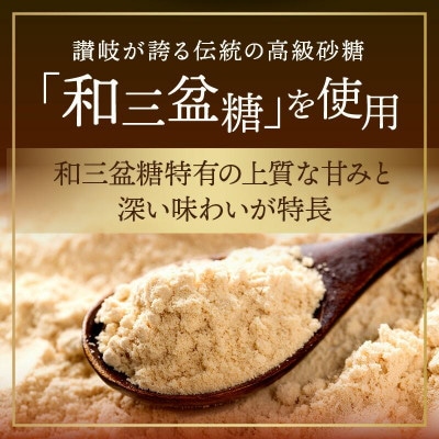 和三盆ブリュレ