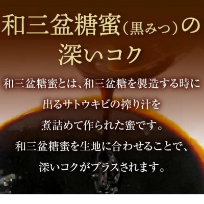 和三盆ブリュレ