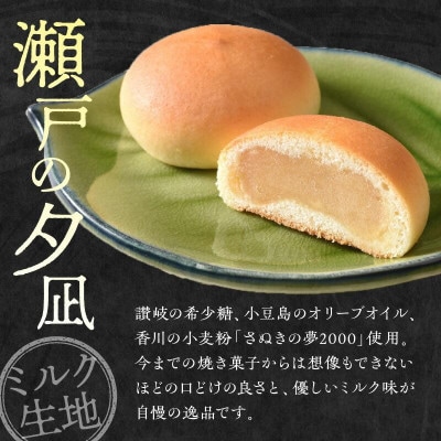 瀬戸の輝きセット