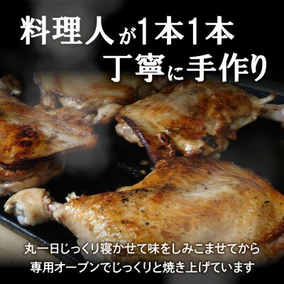 香川名物!骨付き鶏4種、赤(サルサ)/黄(カレー)/緑(バジル)/白(プレーン)各1本