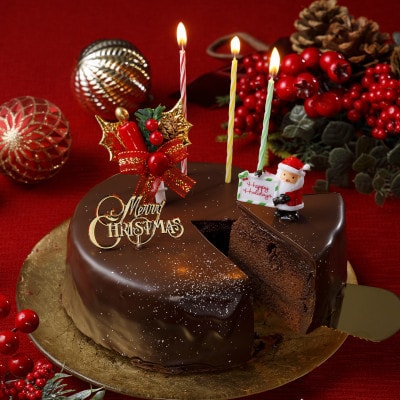 ラ・ファミーユ　クリスマスケーキ　半熟ザッハトルテ　5号　(直径約15cm)