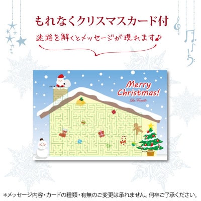 ラ・ファミーユ　Xmas渋皮栗と和三盆のリースモンブラン6号　直径18cm×高さ約5cm