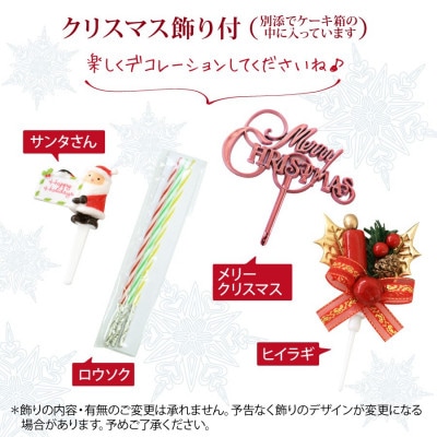 ラ・ファミーユ　Xmas渋皮栗と和三盆のリースモンブラン6号　直径18cm×高さ約5cm