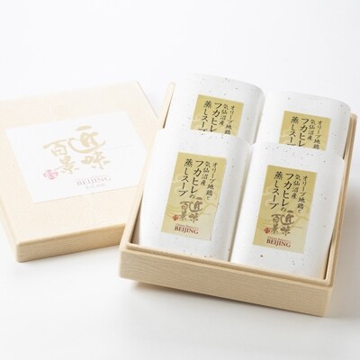 オリーブ地鶏とフカヒレの蒸しスープ　4人前
