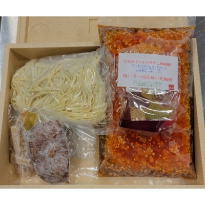 さぬきぶっかけ麻辣麺 2人前セット | お礼品詳細 | ふるさと納税なら