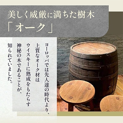 香川県高松市産　WhiskyOak　スツール　H510 ABR