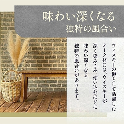 香川県高松市産　WhiskyOak　ベンチ1000 ABR