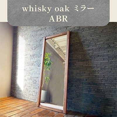 香川県高松市産　WhiskyOak　ミラー600　ABR