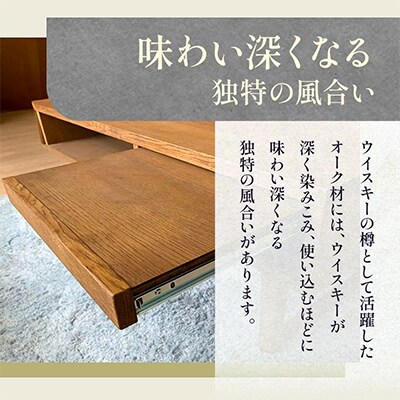 香川県高松市産　WhiskyOak　リビングテーブル(スライドトレー付) ABR