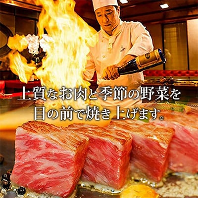 ステーキハウス千萬高松　上選ランチコース(2名様)
