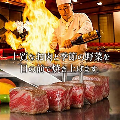 ステーキハウス千萬高松　上選ステーキディナーコース(2名様)