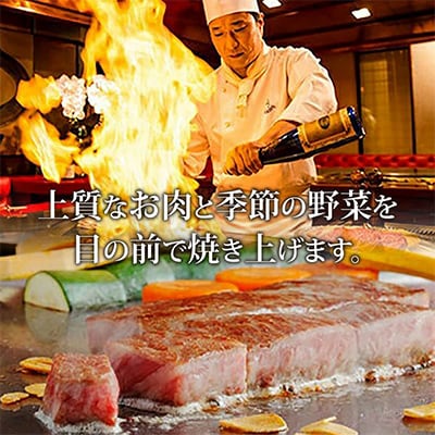 ステーキハウス千萬高松　シャトーステーキディナーコース(2名様)