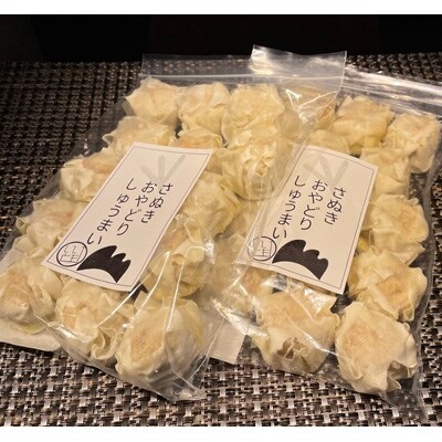 高松市産　おやどりしゅうまい　(ピリ辛ゆず胡椒30個　瀬戸内の塩仕立て30個)