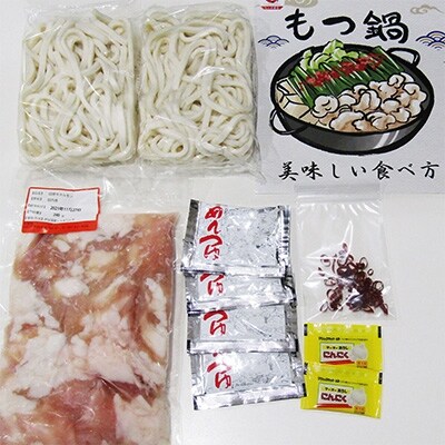 しゃぶまるセット　讃岐もつ鍋セット　6人前