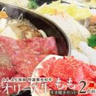 しゃぶまる特製 A4,A5等級オリーブ牛 もも(赤身) すき焼き 2人前 野菜・讃岐うどん付き