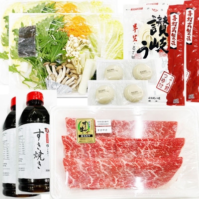 しゃぶまる特製 A4,A5等級オリーブ牛 もも(赤身) すき焼き 4人前 野菜・讃岐うどん付き