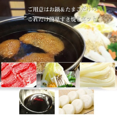 しゃぶまる特製 A4,A5等級オリーブ牛 もも(赤身) すき焼き 6人前 野菜・讃岐うどん付き