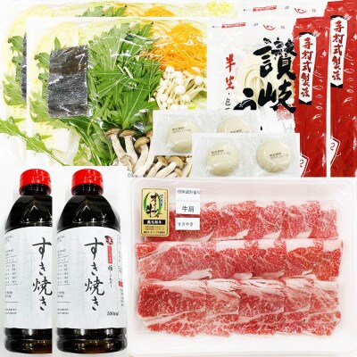 しゃぶまる特製 A4,A5等級 オリーブ牛 肩ロース すき焼き 4人前 野菜・讃岐うどん付き