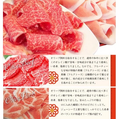 しゃぶまる特製 A4,A5等級オリーブ牛豚ミックス すき焼き 2人前 野菜・讃岐うどん付き